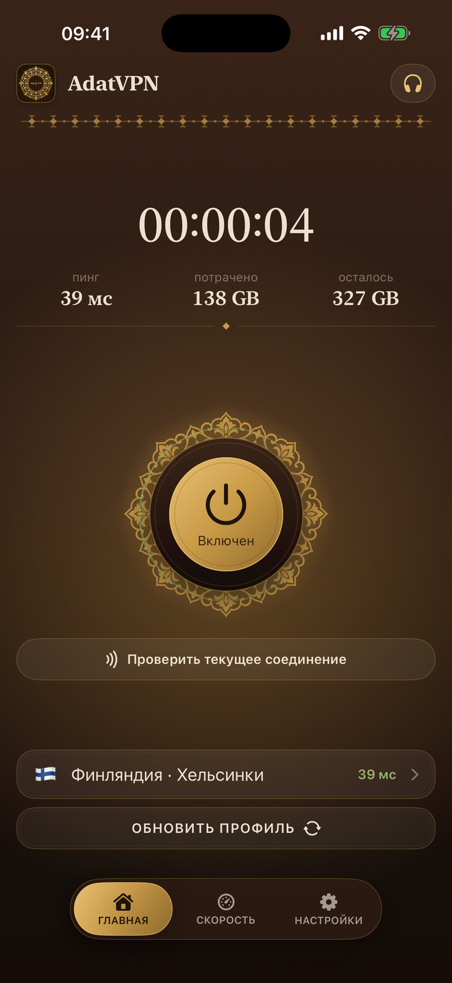 Главный экран AdatVPN: таймер сессии, пинг, трафик и кнопка подключения